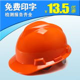 建筑工地安全帽施工防砸帽钢厂煤矿高强度ABS安全帽塑料头盔包邮