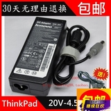 E430IB适配器充电器充电器联想ThinkPad 笔记本电源T430E530L530