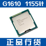 Intel/英特尔 G1610 Celeron 散片 CPU 2.6G 1155针 台式机CPU