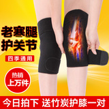 维康护膝保暖老寒腿自发热护膝超薄运动春秋季男女士膝盖关节保健