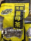 广东现货台湾进口黑金传奇黑糖姜母茶 红糖生姜茶汤驱寒455g包邮