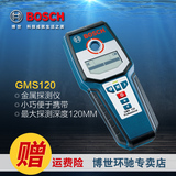 博世金属探测仪GMS120/GMS100测量工具墙体管探测仪升级探测器