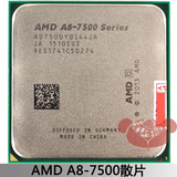 AMD A8-7500 散片CPU FM2+四核APU 3.5G 65W 集成R7显卡 替5600K