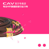 CAV S5-1丽声HIFI发烧级主音箱线材喇叭线单晶铜镀金高传导性包邮