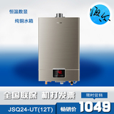 Haier/海尔 JSQ24-UT/H/PR/UA(12T)20-10升12升燃气热水器天然气