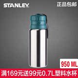 Stanley户外大容量水杯子夏天便携随手杯单层不锈钢运动水壶0.95L