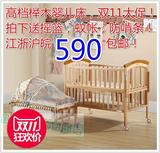 包邮笑巴喜 高档榉木婴儿童床MC669 689实木婴儿床|摇篮|送蚊帐