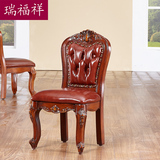 瑞福祥 美式实木儿童椅子真皮小椅子小靠背椅子欧式布艺餐椅AB249