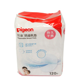 【天猫超市】贝亲 防溢乳垫120片装 一次性防漏乳贴 产后必备QA23