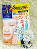 日本直邮代购 KOSE高丝维生素C美白淡斑晒后修复保湿面膜 买2包邮