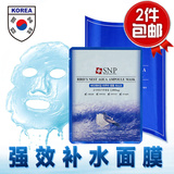 现货海外直邮韩国正品SNP海洋燕窝水库面膜贴一盒10片装保湿提亮