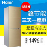 Haier/海尔 BCD-231WDBB/实发BCD-185TNGK升/家用两门冰箱/彩晶