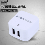 TOTU 旅行充电器 苹果手机双USB通用型充电头快充万能电源适配器