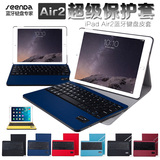 苹果平板电脑ipad air2保护套带ipad6键盘ipadair皮套超薄可拆卸5