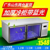 睿美冷藏工作台平冷操作台 玻璃冰柜商用冰箱冻保鲜柜工作台厨房
