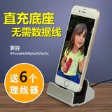 tounee创意苹果iphone6 6S充电plus手机支架底座多功能桌面座充