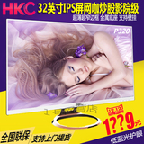 【拍下可优惠】HKC/惠科 P320 plus 32寸IPS屏超薄高清电脑显示器