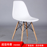 休闲洽谈桌椅餐椅简约时尚实木塑料椅创意Eames伊姆斯椅子
