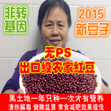 红小豆新货 东北黑龙江五常农家自产有机天然非转基因赤小豆250g