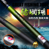 光威/GW鱼竿绿珊瑚4.5 5.4 6.3米台钓竿碳素超轻超硬28调钓杆渔具