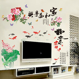 新年中国风水墨山水贴画客厅书房背景墙壁装饰品墙贴纸家和万事兴