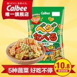 Calbee/卡乐B/卡乐比 日本进口儿童零食 原料心心蔬菜色拉片55g