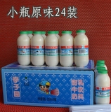 小瓶李子园甜牛奶江浙沪包邮 24瓶学生奶童年的味道原厂包装