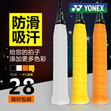 （2卡包邮）新品YONEX尤尼克斯AC-102C 羽毛球拍吸汗带YY防滑手胶