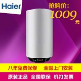 Haier/海尔 ES40V-U1(E) 电热水器/40/50/60升/立式/速热/延时热