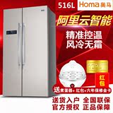 Homa/奥马 BCD-516WI 阿里云智能对开双门风冷无霜节能家用电冰箱