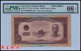 【PMG评级66EPQ】越南1958年版5盾 票样 中国代印 亚洲纸币钱币