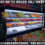 风幕柜保鲜柜冷藏柜展示柜超市冷柜风冷水果蔬菜饮料立式风幕柜机