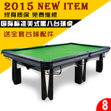 正品黑金刚 美式标准台球桌 乒乓球桌二合一黑八家用桌球台球案子