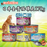 日本金赏金枪鱼猫罐头猫零食猫食物猫咪最爱的宠物零食170g