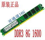 原装正品金士顿DDR3 1600 8G 台式机 双通道16g全兼容双面8G1600