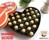 巧克力礼盒装27颗费列罗金莎七夕情人节礼品母亲节礼物北京送男女