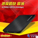 世特力裸族CSS25U3BK6G-7MM超薄SSD7毫米2.5寸USB3.0移动硬盘盒
