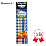 【天猫超市】Panasonic/松下7号12节高能无汞碳性七号干电池AAA