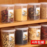 日本进口食品密封罐储物罐子塑料防潮厨房调料干货收纳杂粮保鲜盒
