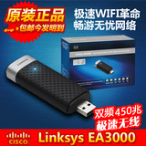 Linksys AE3000双频5G AC900 USB无线网卡台式机笔记本wifi接收器