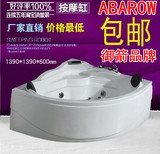 ABAROW品牌浴缸亚克力五件套三角形扇形双人按摩浴缸1.4米独立式