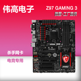 MSI/微星 Z97 GAMING 3 杀手网卡 Z97主板 支持4790K