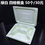 一次性快餐盒批发绿白连体四格分格外卖打包盒环保塑料饭盒便当盒