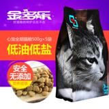 精灵猫猫粮 心宠猫粮 幼猫成猫全期天然粮 实惠猫粮2.5kg5斤包邮