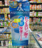 香港购 JUJU透明质酸保湿面霜 24小时保持滋润 50ML
