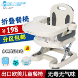 【转卖】海豚宝宝豪华多功能儿童餐椅便携婴儿餐椅