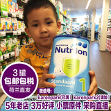 【3罐包邮包税】荷兰牛栏奶粉1段直邮代购  Nutrilon进口婴儿奶粉