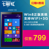 七彩虹Colorfly i898W 3G 联通-3G 32GB 8.9寸win8 intel平板电脑