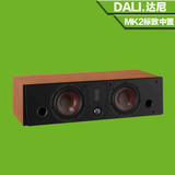 丹麦DALI/达尼 IKON VOKAL 2 MK2标致 家用中置音箱家庭影院音箱