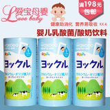 日本和光堂 婴儿乳酸菌/酸奶饮料 健康助消化宝宝饮料9个月起kk4